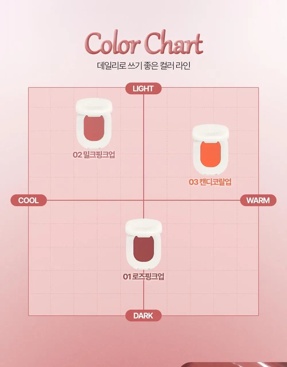 [NEW] 인뮤 레이어링 립앤치크 밤 3 colors 상세페이지 7